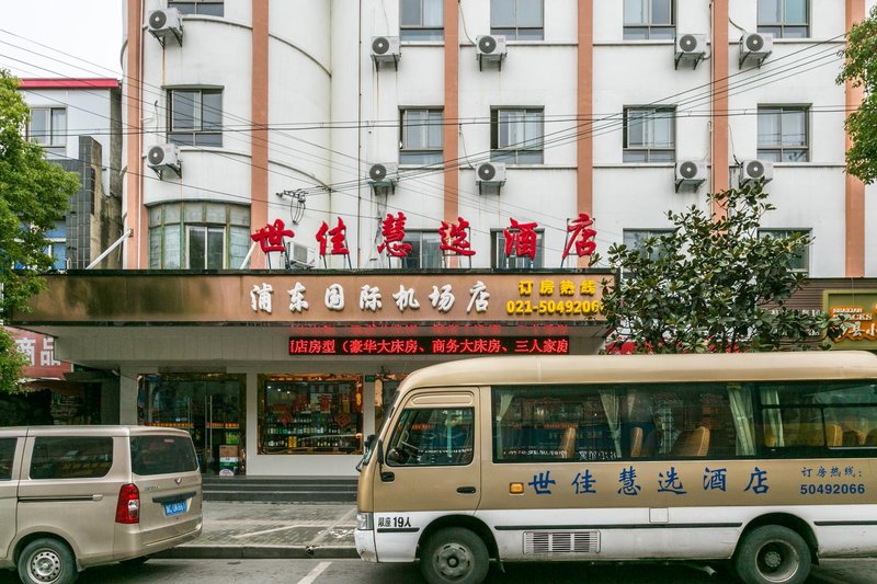 Shijia Huixuan Hotel (Shanghai Pudong International Airport) Over view