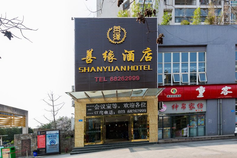 广州山水时尚酒店（花都店）外观图