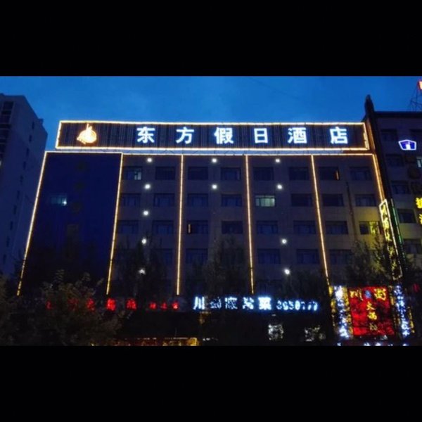 Dongfang Holiday Hotel Over view