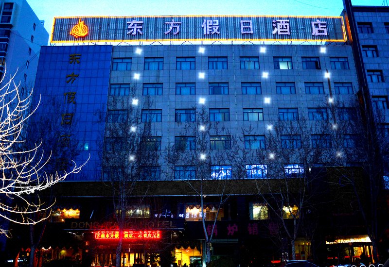 Dongfang Holiday Hotel Over view