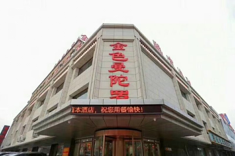 Golden Sacred Datura Hotel Over view