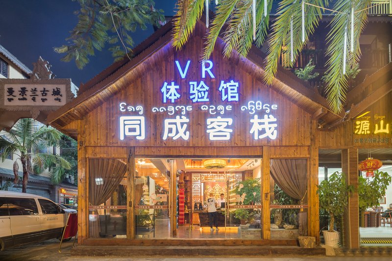 Xishuangbanna Tongcheng VR Inn Poshui Square Over view