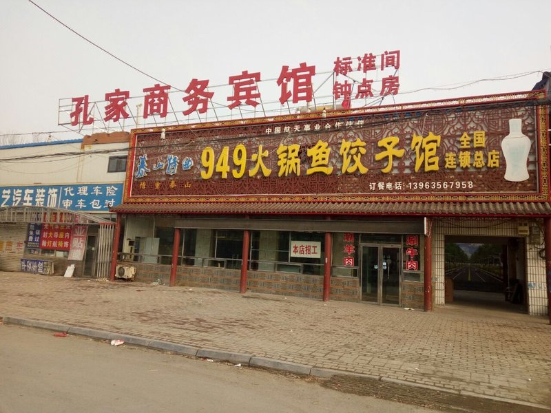 酒店外观