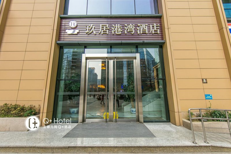Xinjiuju Gangwan Smart Hotel (Chengdu Century City Convention and Exhibition Center)Over view
