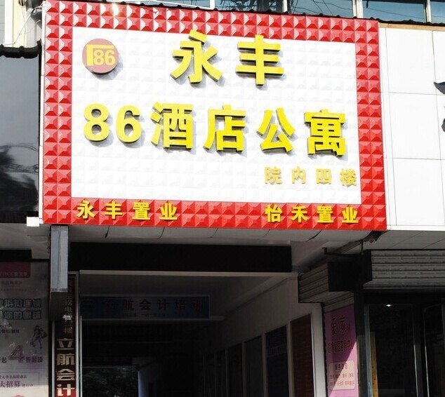 86 Chain Apartment HotelOver view