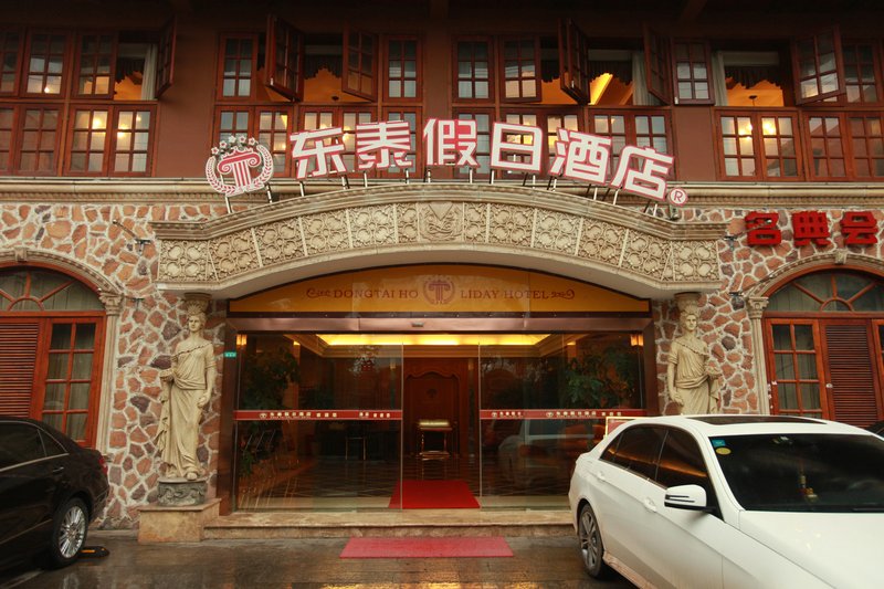 Dongtai Holiday Hotel Over view