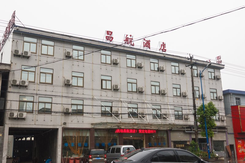 Konggang Changhang Business Hotel酒店外观