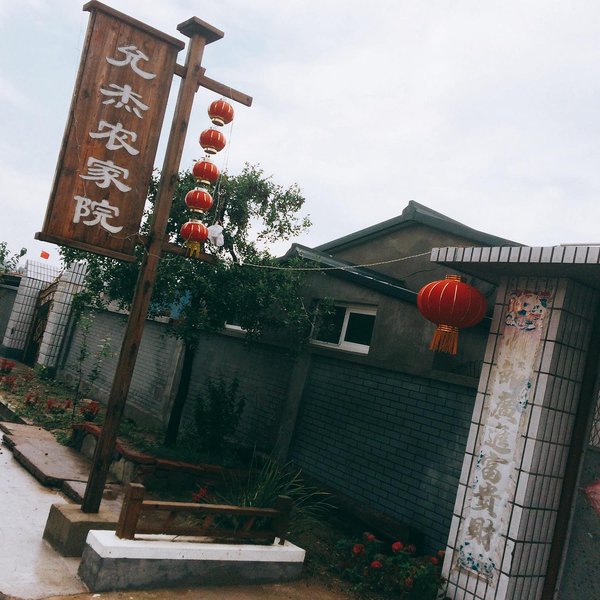 yunjienongjiayuanOver view