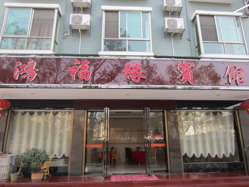 Nanyue Hongfuyuan Hotel Over view