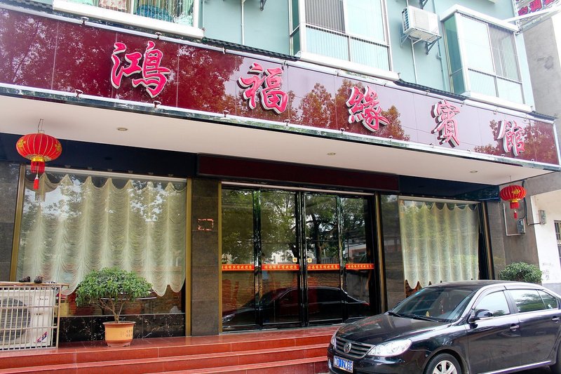 Nanyue Hongfuyuan Hotel Over view
