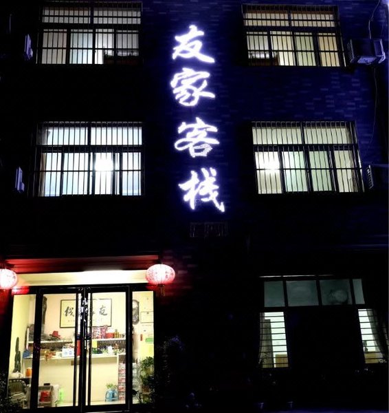 Huashan New Friends' Home InnOver view