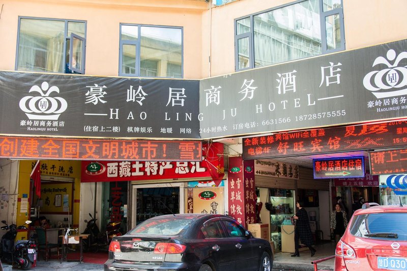 Haolingju Business HotelOver view