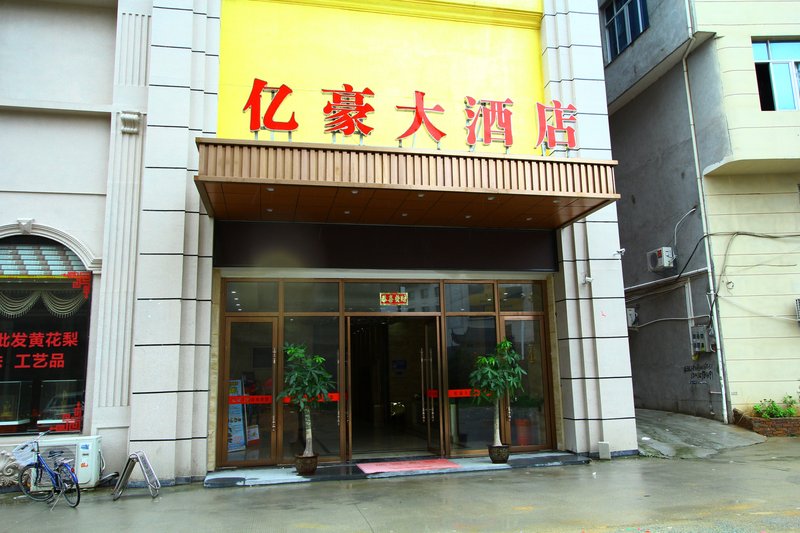 Yihao Hotel Over view