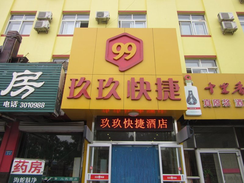 jiujiukuaijie 酒店外观