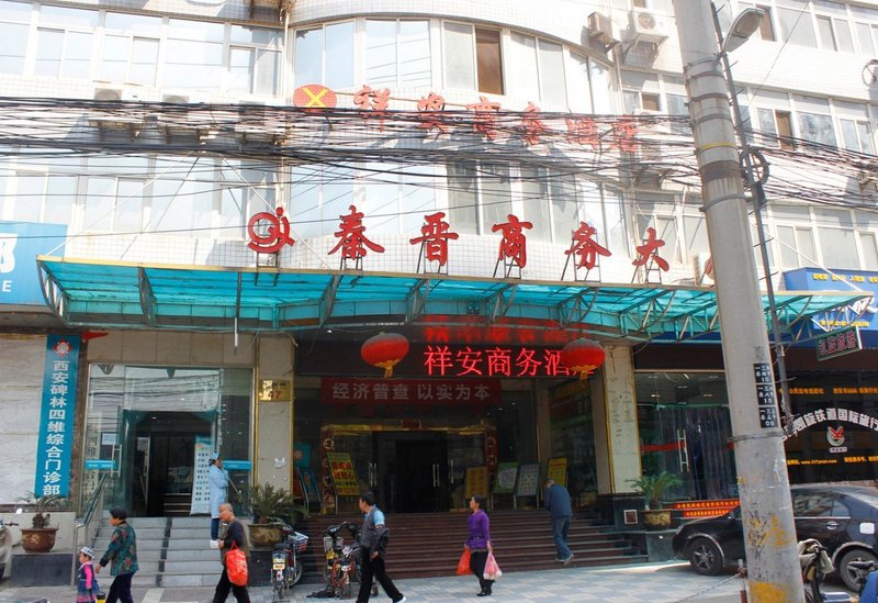 Xiang'an Business Hotel Xi'an Lejuchang Over view