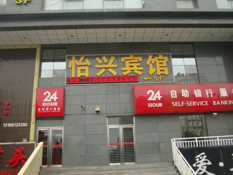 Yi Xing HotelOver view