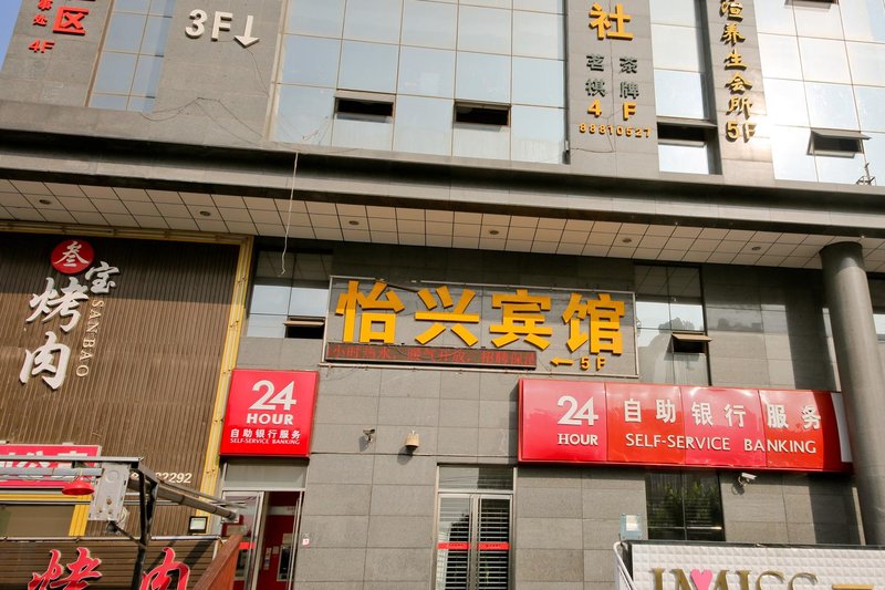 Yi Xing HotelOver view