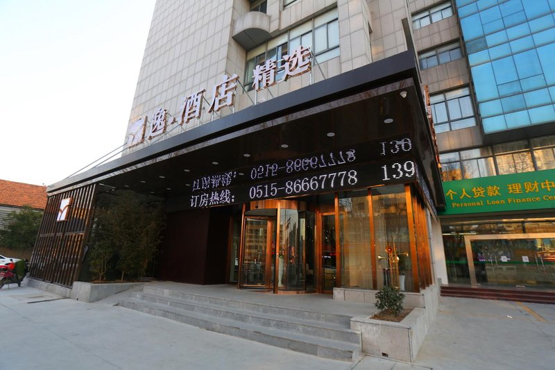 Yi · Hotel (Yancheng Renmin Road store) Over view