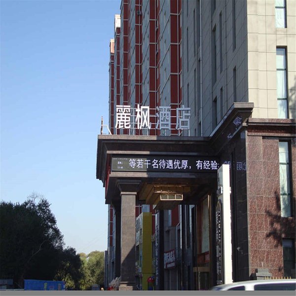 Lavande Hotel (Fuxin Sanyiba Park) Over view