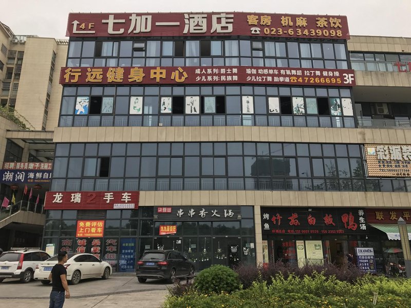 广州山水时尚酒店（花都店）外观图