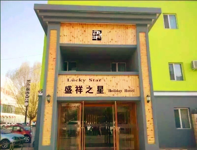 广州山水时尚酒店（花都店）外观图