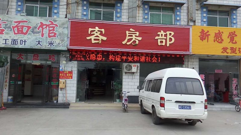 酒店外观