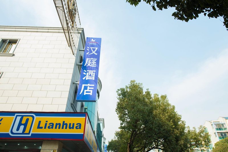 Tuke China Hotel (Kangqiao branch, Shanghai New International Expo Center)Over view