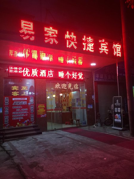 The big easy home quick hotel Danzhou Over view