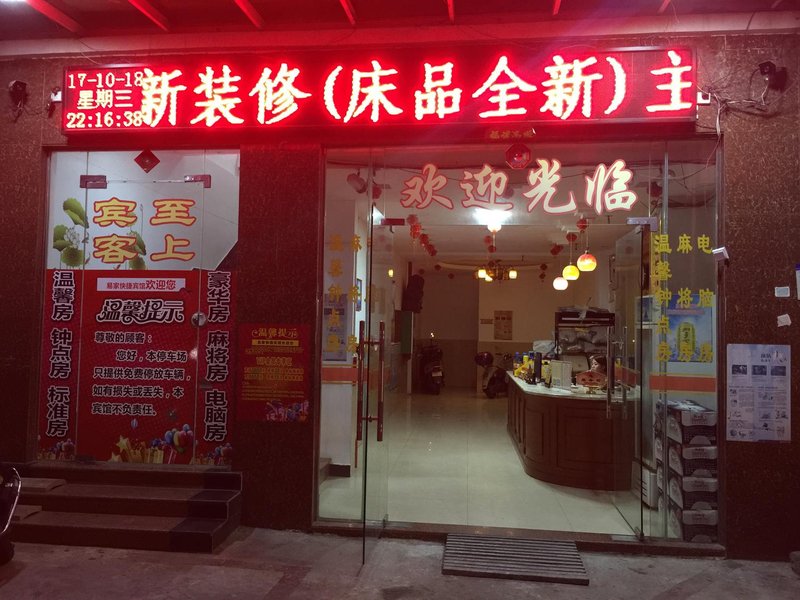 The big easy home quick hotel Danzhou Over view