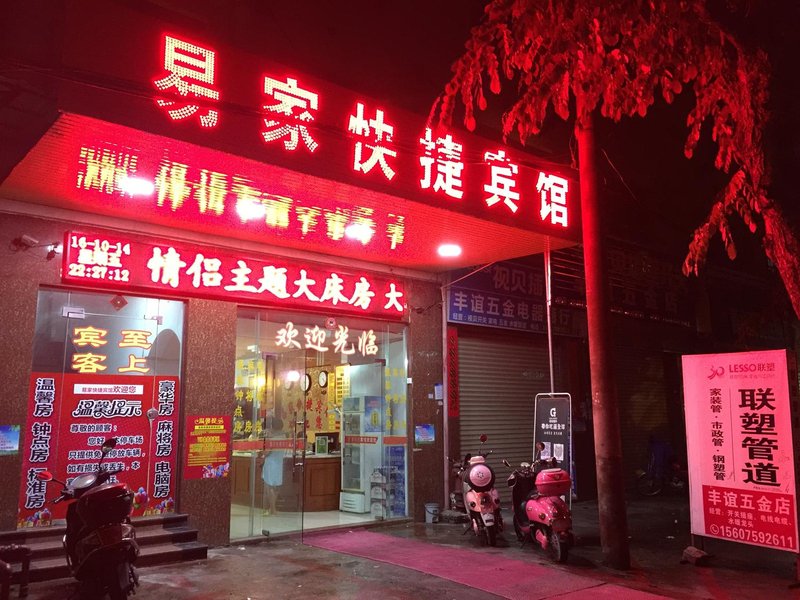 The big easy home quick hotel Danzhou Over view