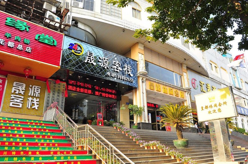 Guangzhou Shengyuan Inn 酒店外观