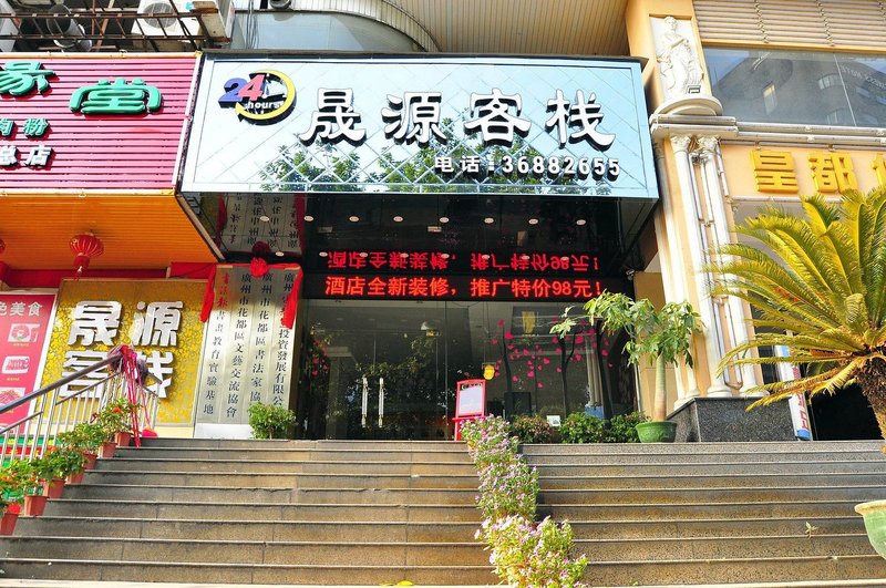 Guangzhou Shengyuan Inn 酒店外观
