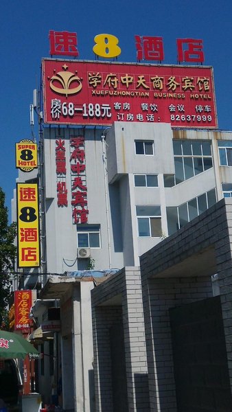 Super 8 Ji'nan Long-distance Passenger Station West GateOver view