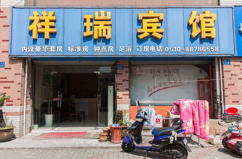 Xiangrui   HotelOver view