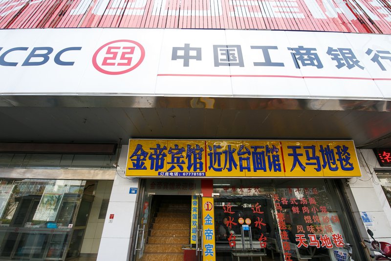 酒店外观
