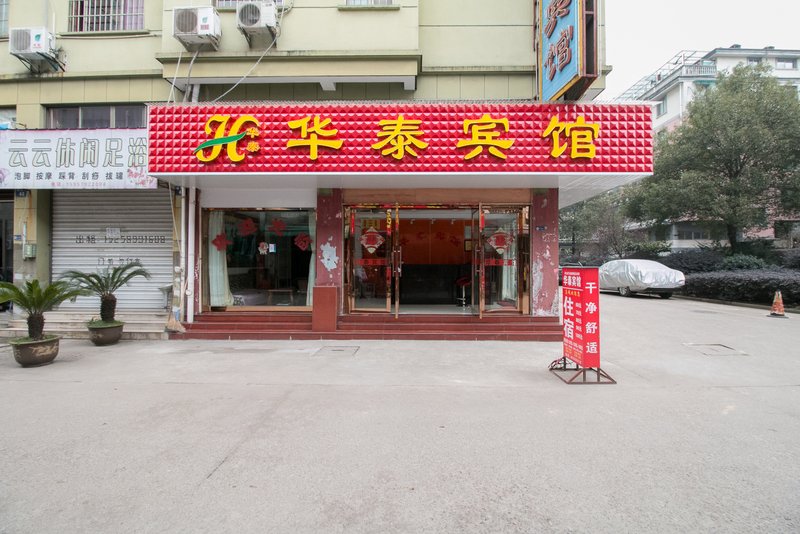 酒店外观