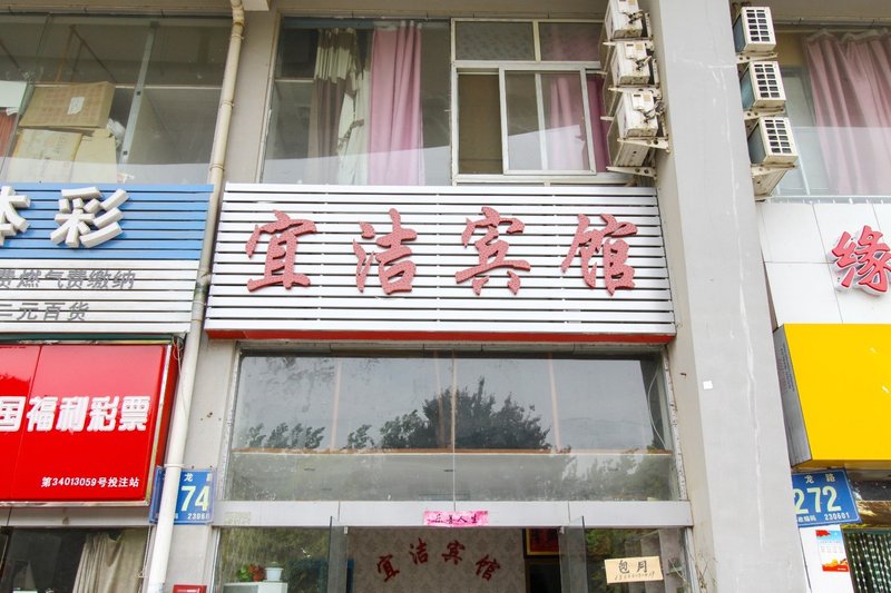 Hefei yijie hotelOver view