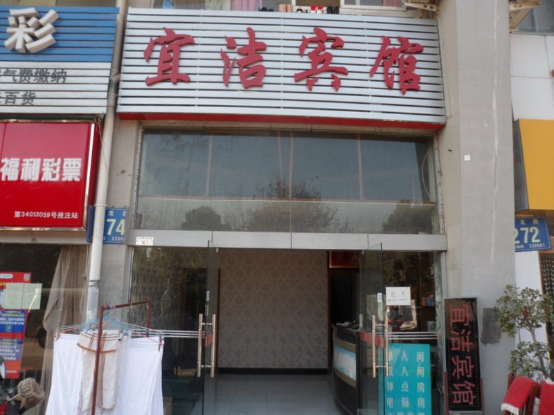 Hefei yijie hotelOver view