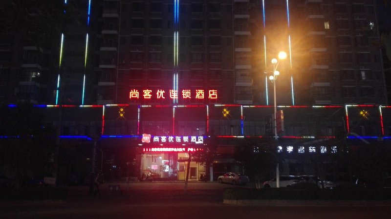 广州山水时尚酒店（花都店）外观图