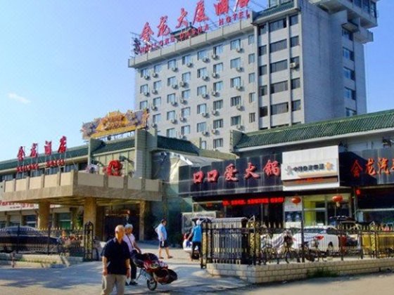 Chengde Hui Long Hotel Over view