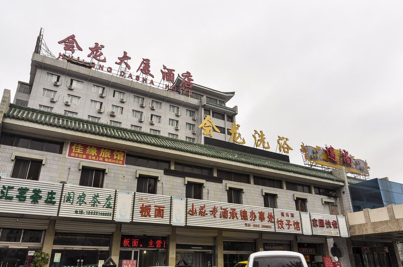 Chengde Hui Long Hotel Over view