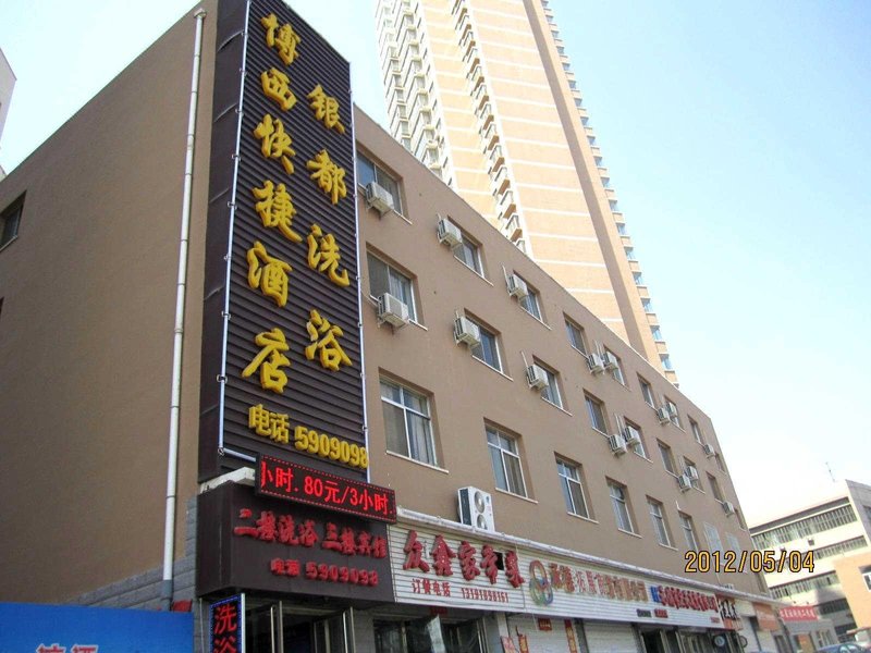 Chengde Boxi Express Hotel Over view