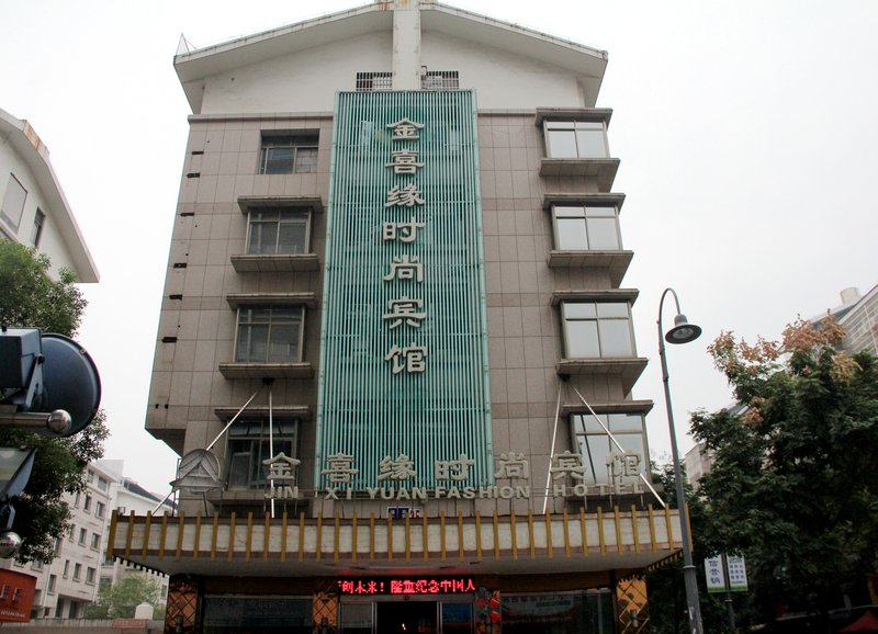 Jinxiyuan Fashion Hotel Yiwu Over view