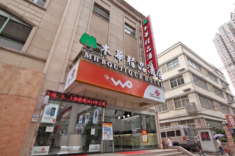 广州山水时尚酒店（花都店）外观图