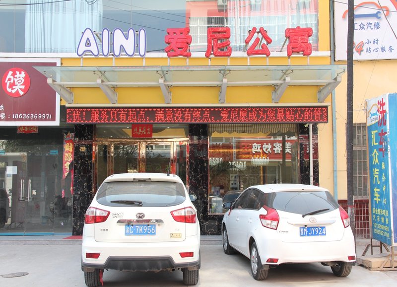 AINI酒店外观
