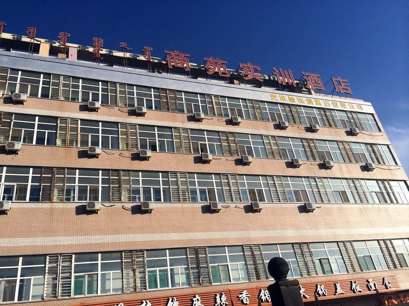 Mild Hohhot Shangyuan Hotel Over view