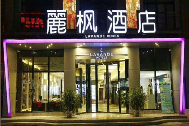 Lavande Hotel (Xuzhou Suning Square Jinying Shopping Center) over view