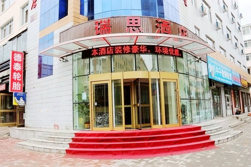 Ruisi City Hotel (Yanji City Government) Over view