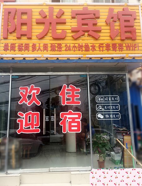 酒店外观