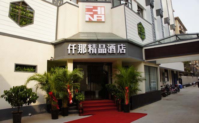 Qianna Boutique Hotel (Zhengzhou Dongsan Street) Over view